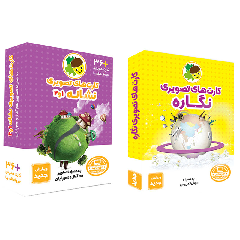 فلش کارت های تصویری نشانه به همراه کارتهای تصویری نگاره