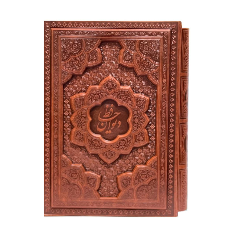 کتاب دیوان حافظ انتشارات پارمیس