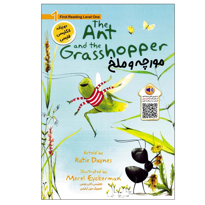 کتاب مورچه و ملخ اثر کتی دی نس انتشارات خانه کاغذی