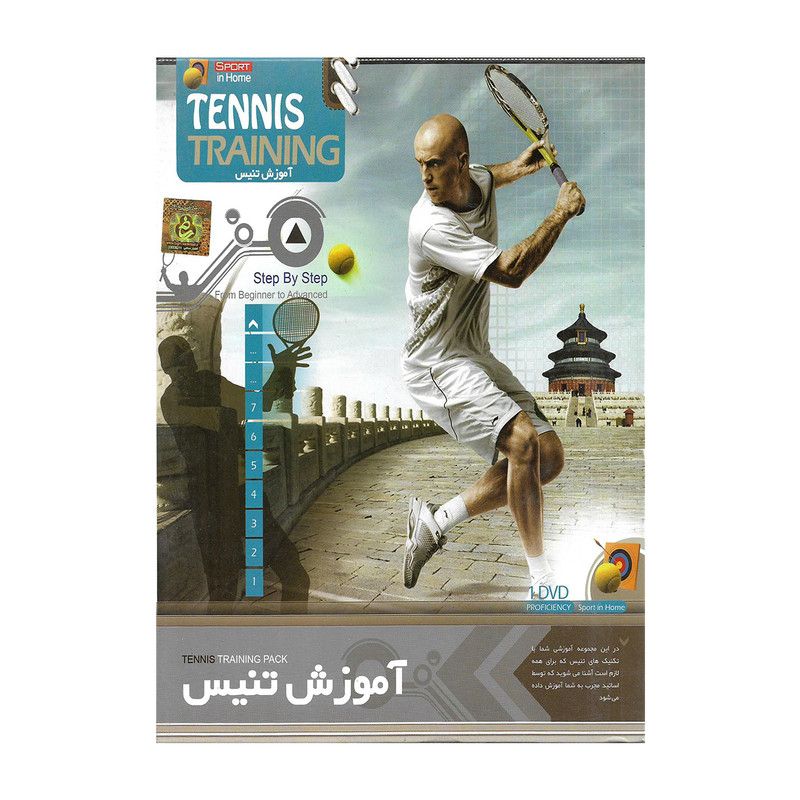 آموزش جامع تنیس نشر پانا