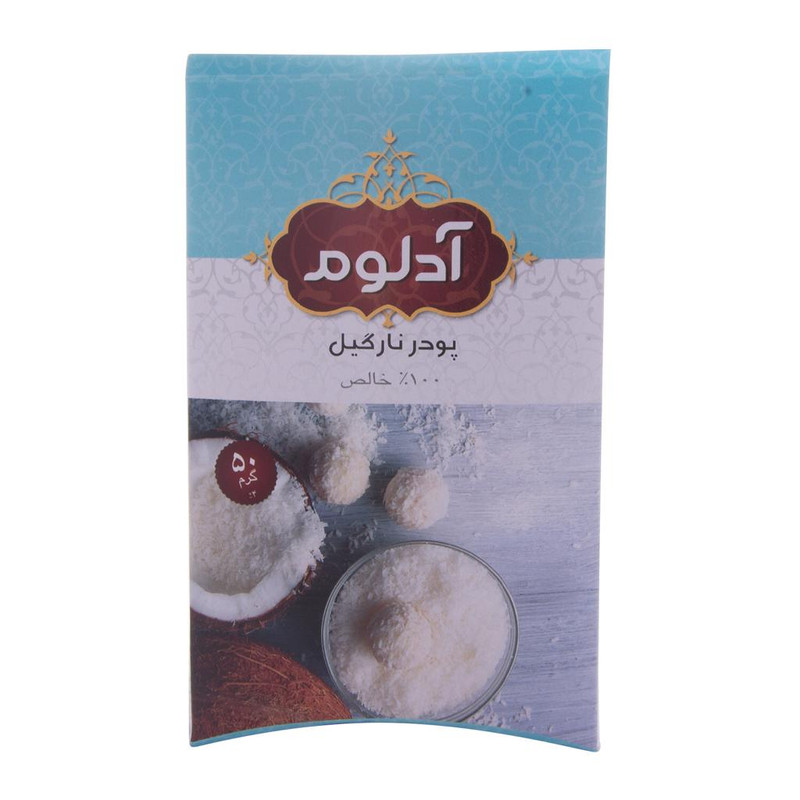 پودر نارگیل آدلوم - 50 گرم