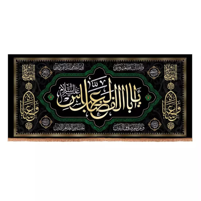 پرچم خدمتگزاران مدل کتیبه محرم طرح چهارده معصوم یا اباالفضل العباس 4000217