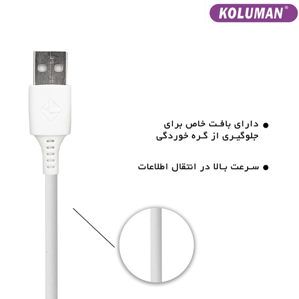 کابل تبدیل USB به لایتنینگ کلومن مدل DK - 67 طول 1 متر 00