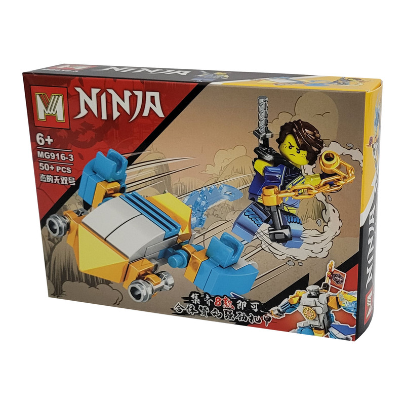 ساختنی مدل نینجا کد MG916-3