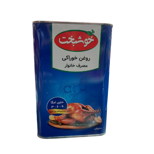 خرید و قیمت روغن نیمه جامد خوراکی خوشبخت - 5 کیلوگرم