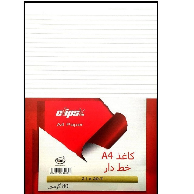 کاغذ A4 کلیپس مدل خط دار