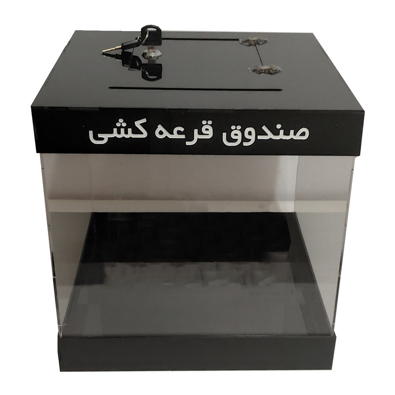 استند رومیزی اداری مدل قرعه کشی کد ML010-B
