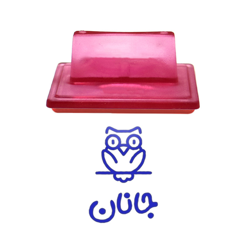 مهر حس آمیزی طرح جغد مدل جانان