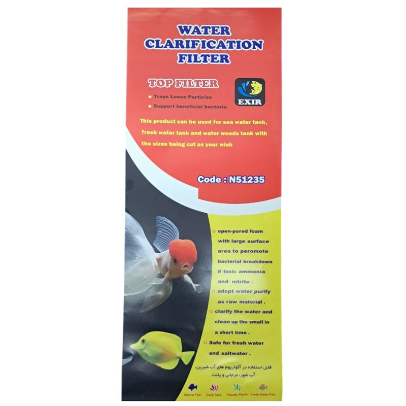 خرید و قیمت پد فیلتر آکواریوم اکسیر مدل gm-N51235