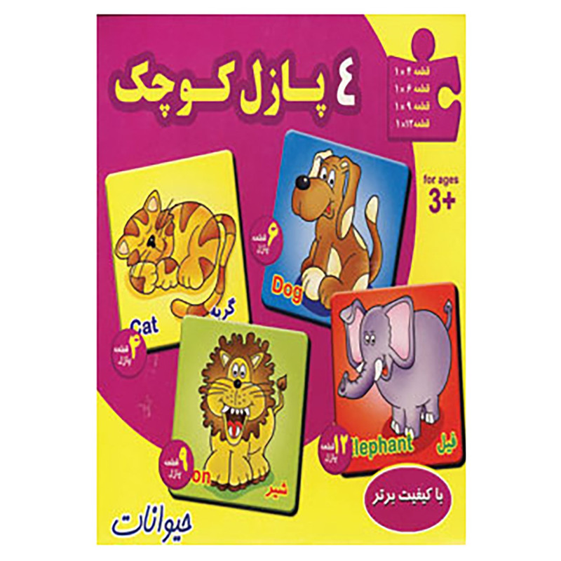 کتاب پازل 4 تکه حیوانات