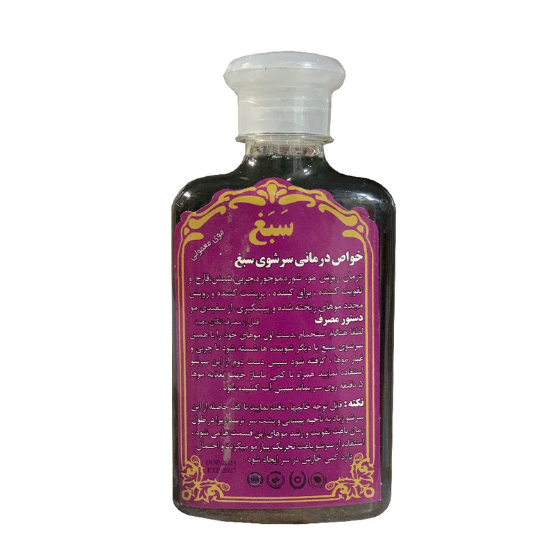 خرید و قیمت شامپو سبغ مدل موهای معمولی کد 01 وزن 500 گرم