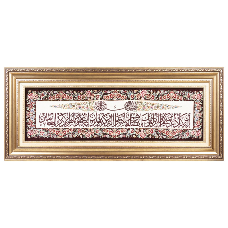 تابلو فرش دستباف سی پرشیا مدل و ان یکاد کد 903647