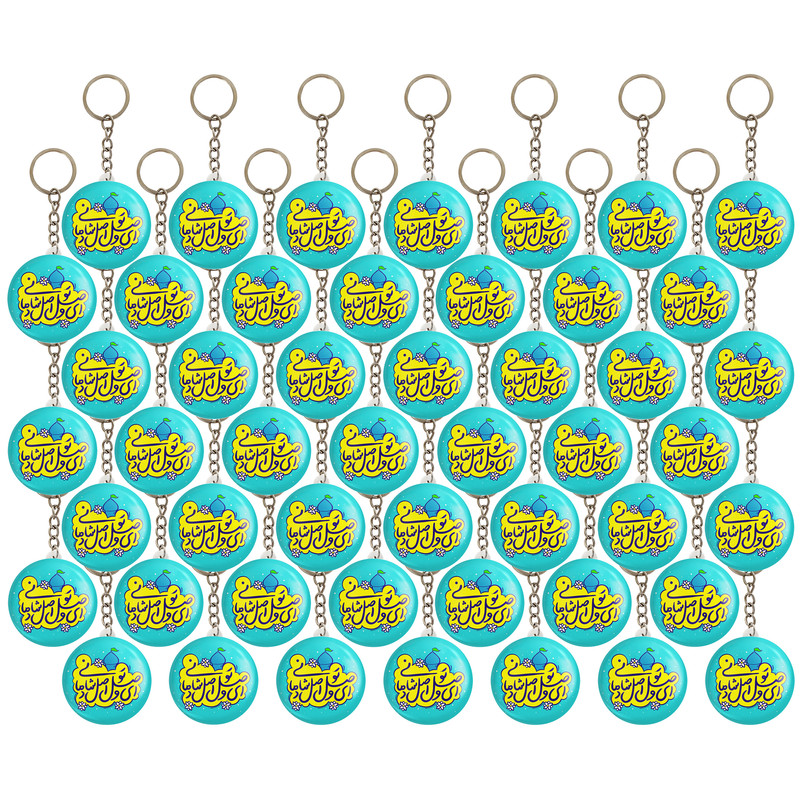 جاکلیدی خندالو مدل میلاد امام زمان نیمه شعبان کد 25342 بسته 49 عددی