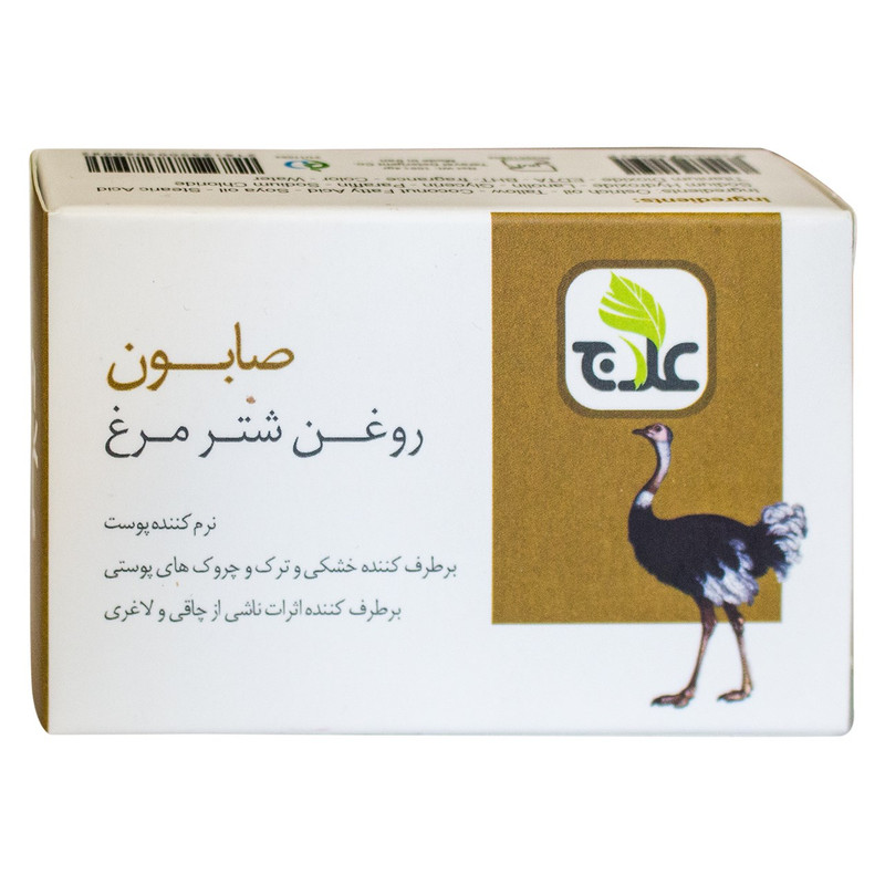 خرید و قیمت صابون ضد چروک علاج مدل روغن شتر مرغ مقدار 100 گرم