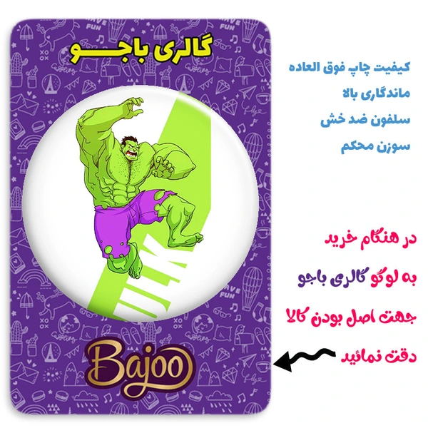 پیکسل گالری باجو طرح هالک کد 189