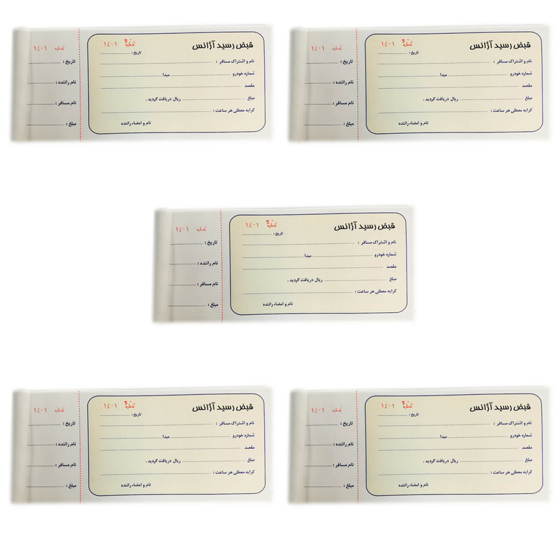 خرید و قیمت قبض رسید آژانس کد A1005 بسته 5 عددی