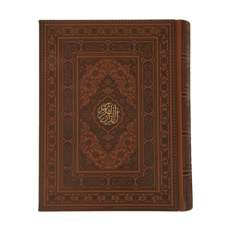 کتاب قرآن کریم ترجمه مهدی الهی قمشه ای انتشارات راه بی کران