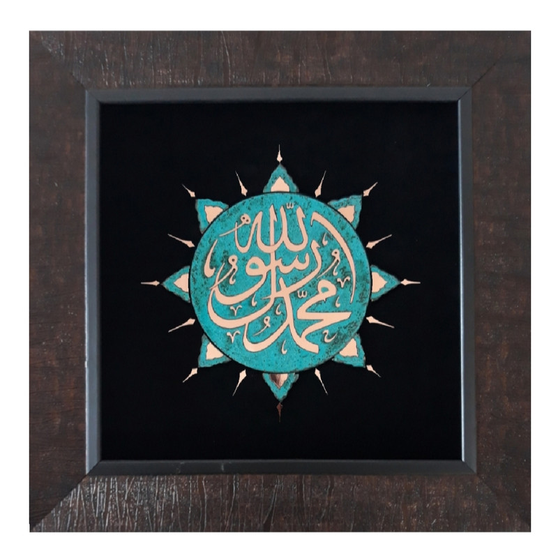 خرید و قیمت تابلو معرق مس مدل شمسه کد mrB1