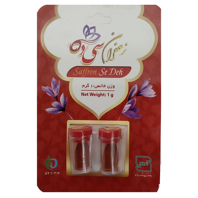 پودر زعفران سی ده - 1 گرم
