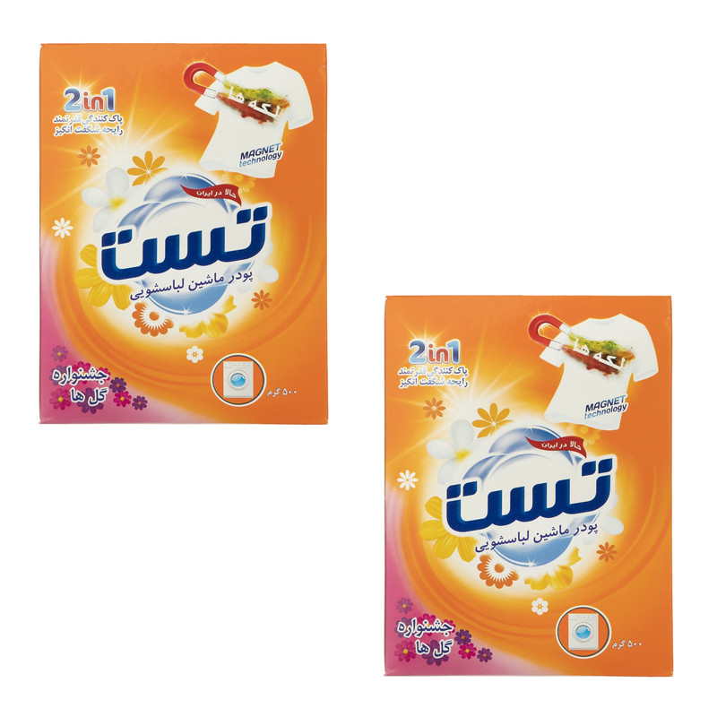 پودر ماشین لباسشویی تست مدل گلها وزن 500 گرم بسته 2 عددی