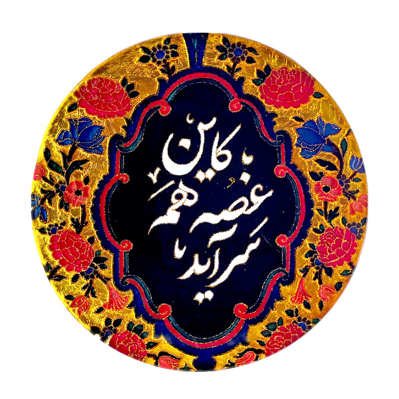 بشقاب دیوارکوب ویترای طرح سنتی کد 05