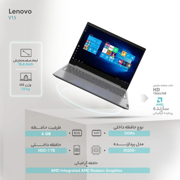 لپ تاپ 15.6 اینچی لنوو مدل V15 33