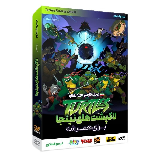 انیمیشن لاکپشت های نینجا برای همیشه اثر روی بوردین