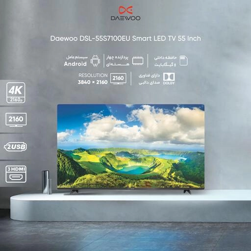 تلویزیون هوشمند ال ای دی دوو مدل DSL-55S7100EU سایز 55 اینچ6