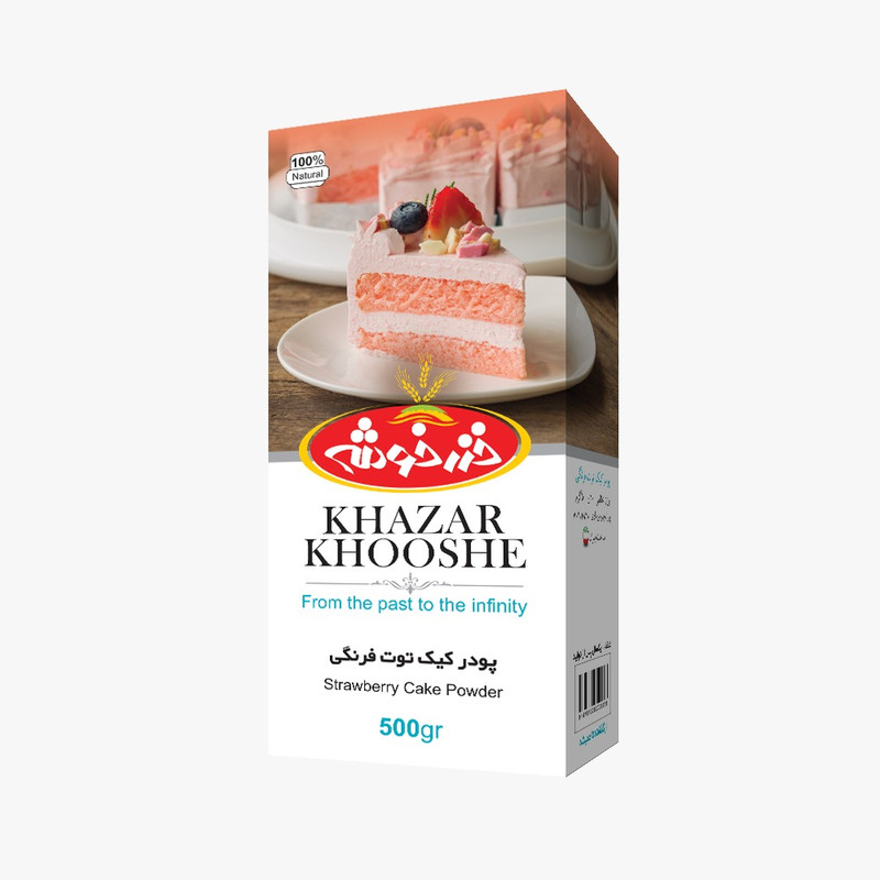 پودر کیک توت فرنگی خزرخوشه - 500 گرم
