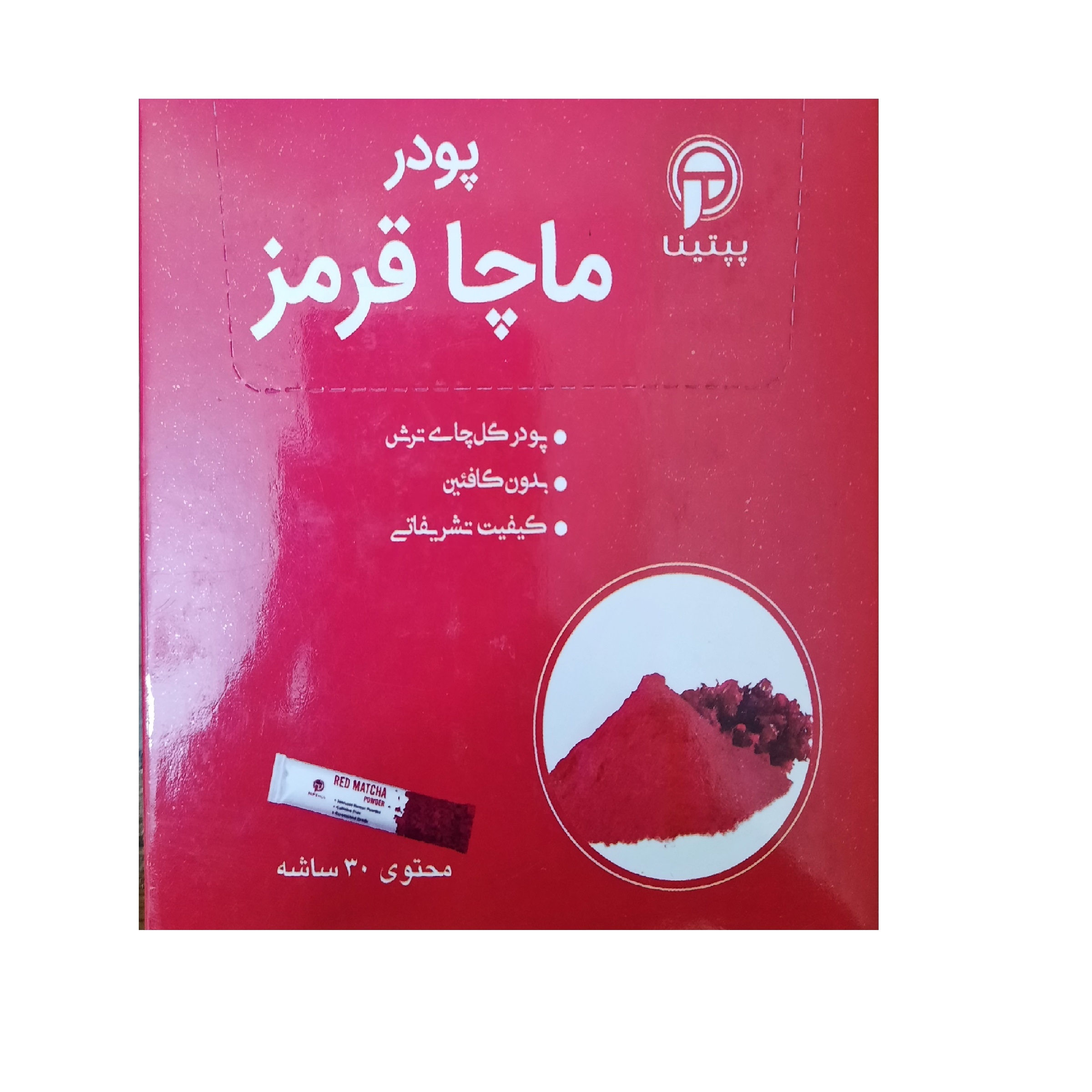 خرید و قیمت چای ماچا قرمز پپتینا بسته 30 عددی