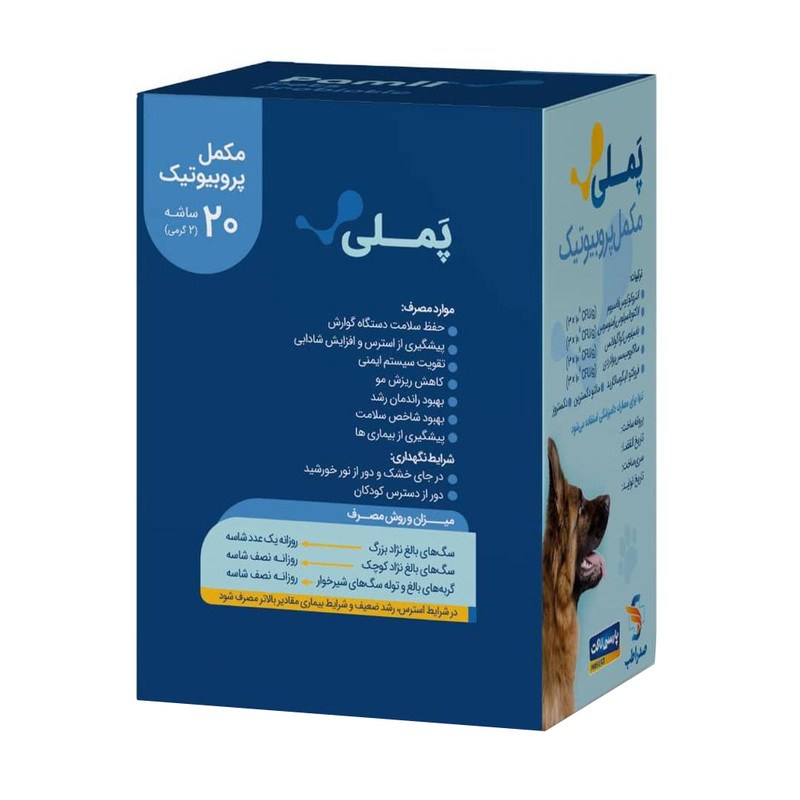 خرید و قیمت مکمل پروبیوتیک سگ پملی مدل ساشه 40 گرم بسته 20 عددی