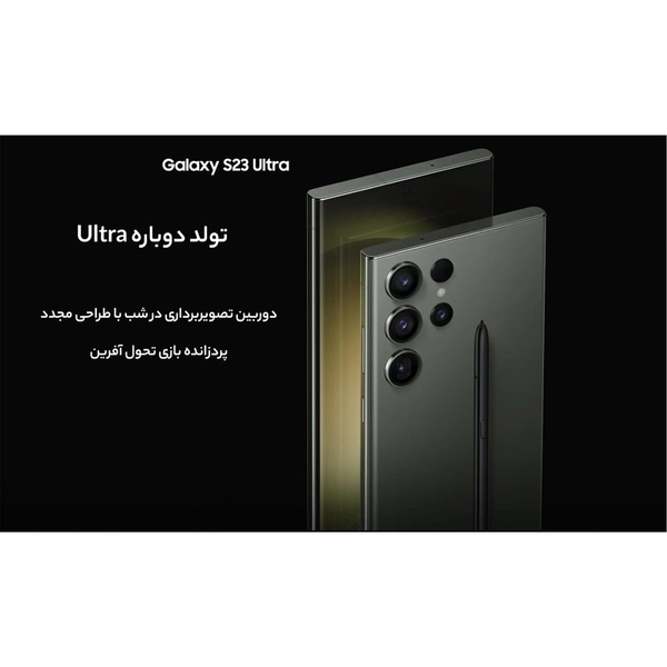 گوشی موبایل سامسونگ مدل Galaxy S23 Ultra دو سیم کارت ظرفیت 256 گیگابایت و رم 12 گیگابایت - ویتنام 33