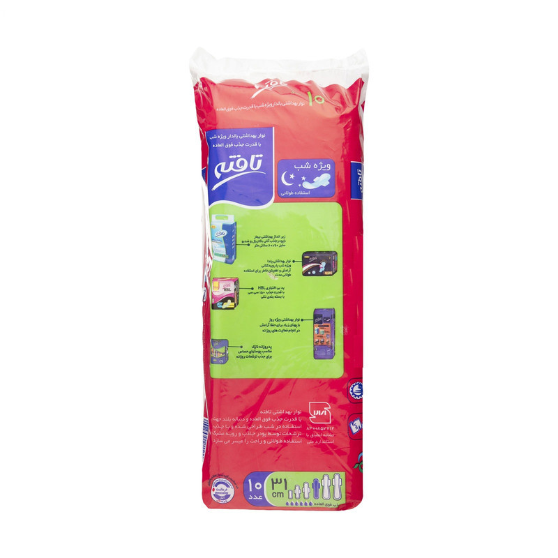 خرید و قیمت نوار بهداشتی تافته مدل اوورنایت مجموعه 40 عددی