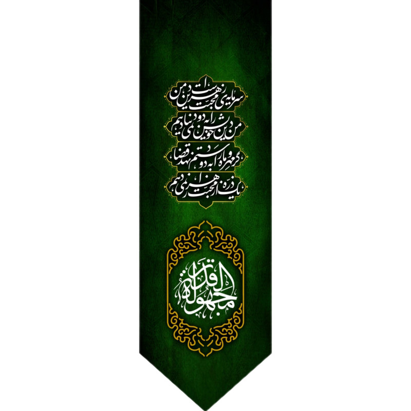 پرچم مدل فاطمیه ذکر مجهولة القدر کد 135-2-07-01