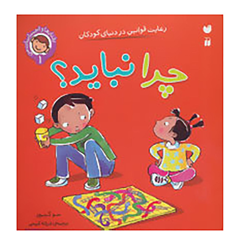 کتاب مجموعه رفتارها و احساسات من اثر سو گریوز