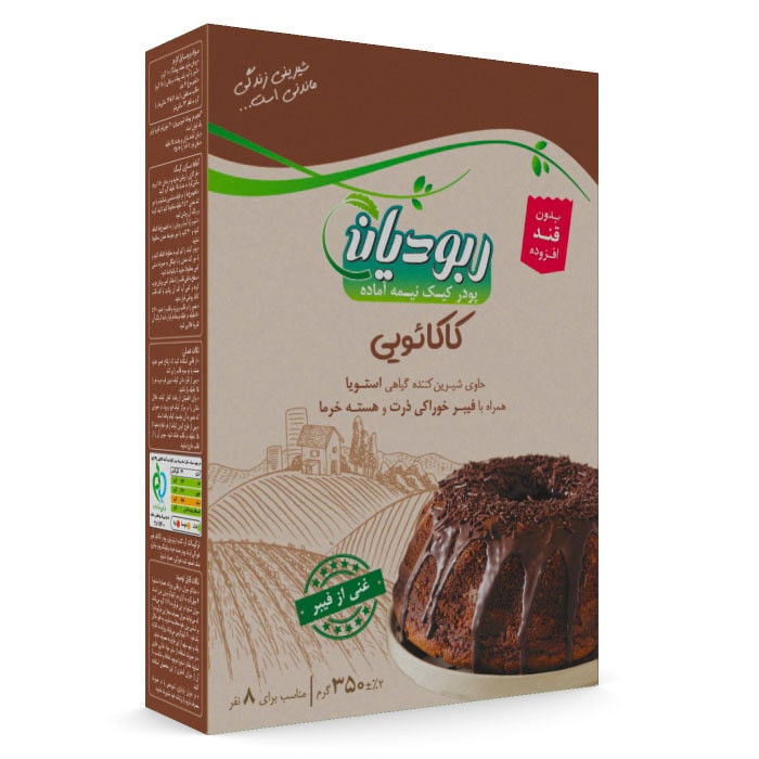 پودر کیک نیمه آماده رژیمی کاکائویی ربودیان - 350 گرم