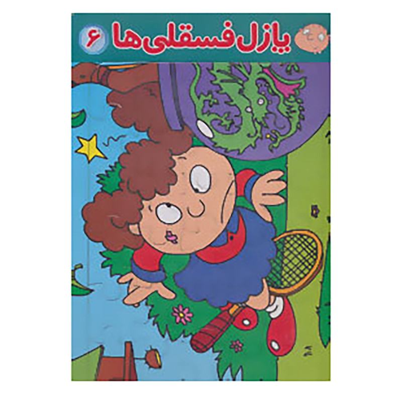 کتاب پازل پشت وایت بردی فسقلی ها 6