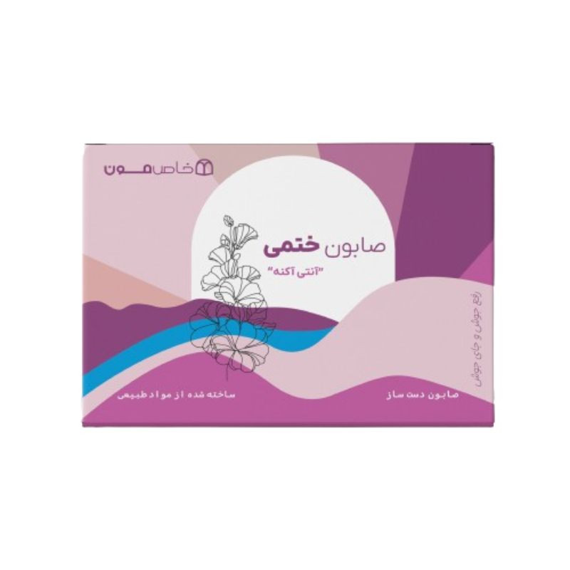 خرید و قیمت صابون شستشو خاص مون مدل ختمی وزن 100 گرم