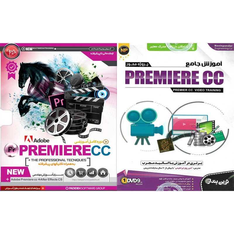 نرم افزار آموزش PREMIERE CC نشر نوین پندار به همراه نرم افزار آموزش PREMIERE CC نشر پدیده