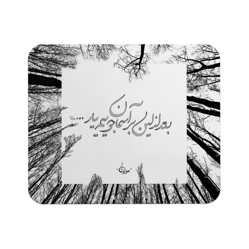 ماوس پد مدل تایپوگرافی کد 3390
