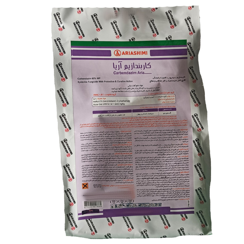 حشره کش و قارچ کش کاربندازیم آریا مدل باویستین وزن نیم کیلوگرم