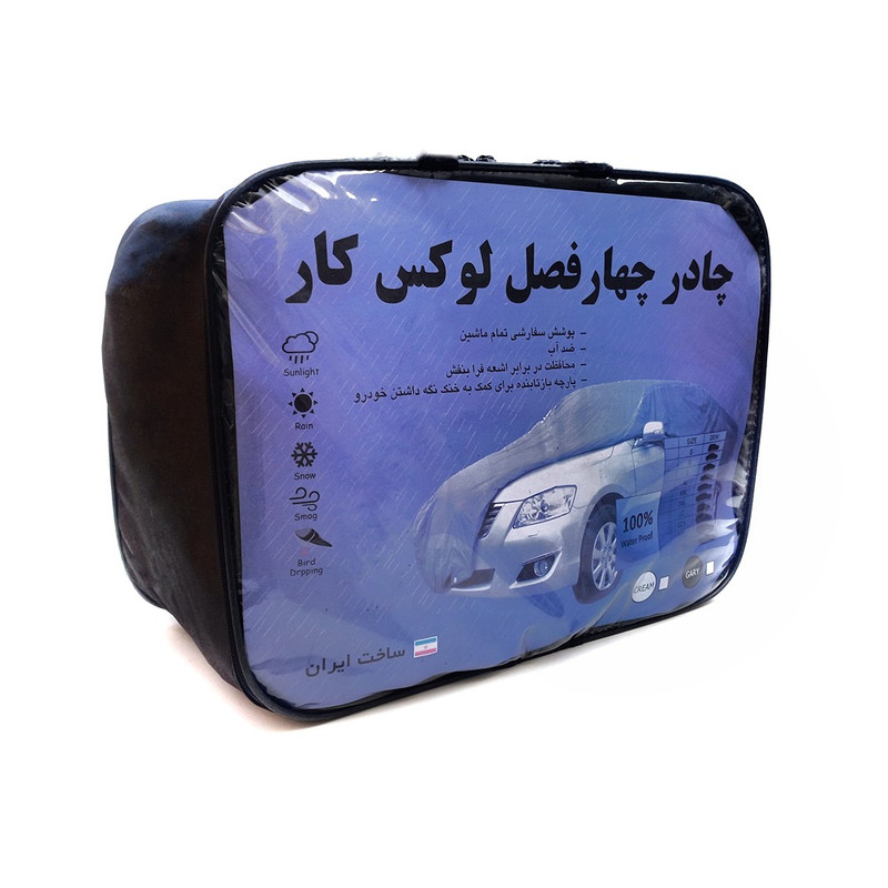 خرید و قیمت چادر خودرو لوکس کار مدل ضدآب مناسب برای لاماری ایما