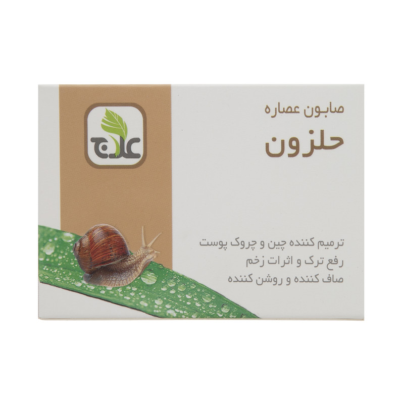 صابون ترمیم کننده علاج مدل حلزون وزن ۱۰۰ گرم