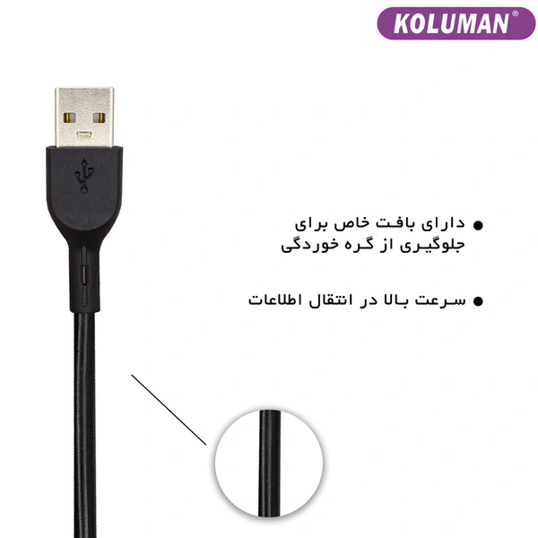 کابل تبدیل USB به لایتنینگ کلومن مدل DK - 69 طول 1 متر