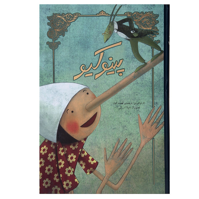 کتاب پینوکیو اثر کارلو کلودی