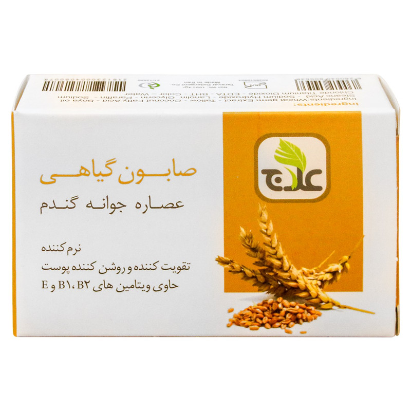 صابون گیاهی علاج مدل عصاره جوانه گندم مقدار 100 گرم