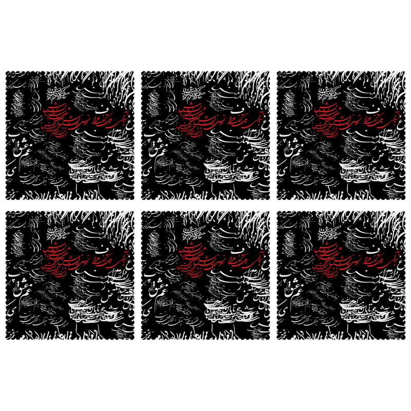 زیربشقابی مدل U1-42403 بسته 6 عددی