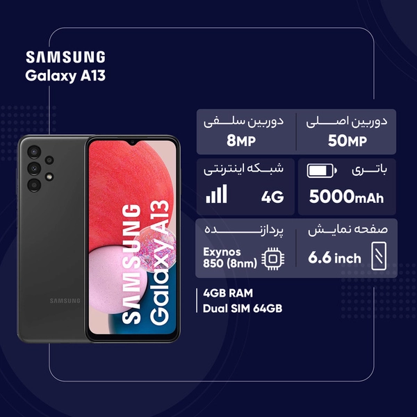 گوشی موبایل سامسونگ مدل Galaxy A13 SM-A135F/DS دو سیم کارت ظرفیت 64 گیگابایت و رم 4 گیگابایت 00