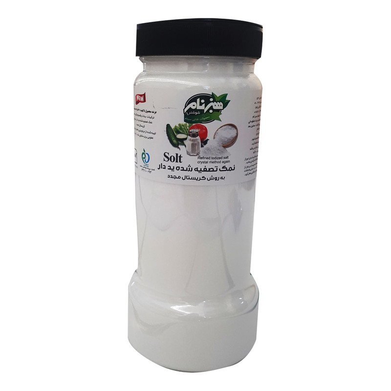خرید و قیمت نمک تصفیه شده یددار کریستال مجدد سبزنام - 600 گرم