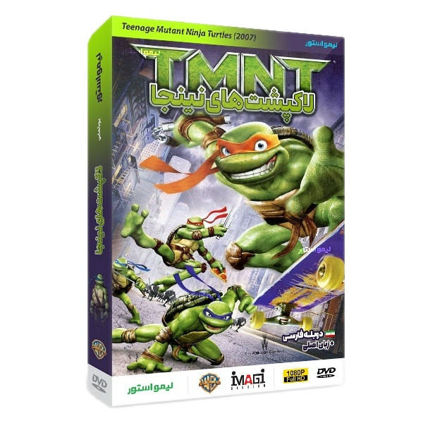 انیمیشن لاکپشت های نینجا 2007 اثر کوین مونرو